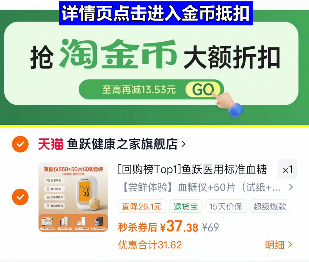 鱼跃550型血糖仪50试纸50采血针50酒精棉片采血笔收纳盒电池 37元 - 86线报