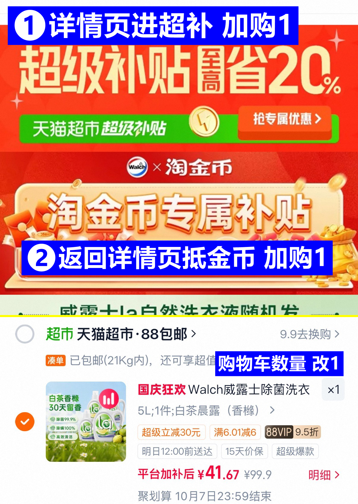 威露士la白茶除菌洗衣液10斤 41元 - 86线报