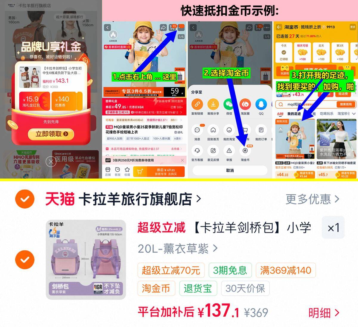 卡拉羊剑桥包小学/初中生6维减负大容量书包 137元 - 86线报