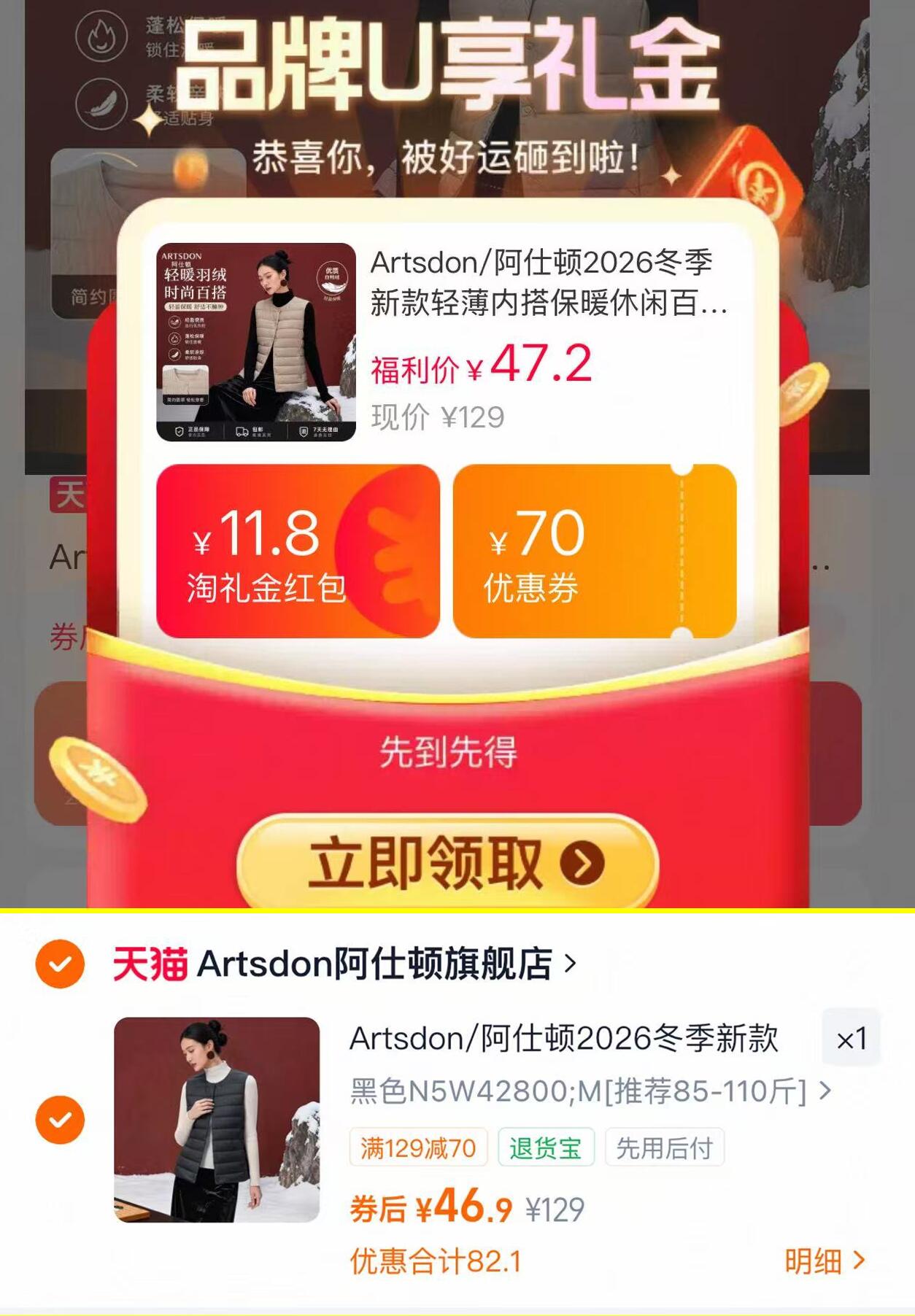 阿仕顿内搭女羽绒马甲外套 47元 - 折送网