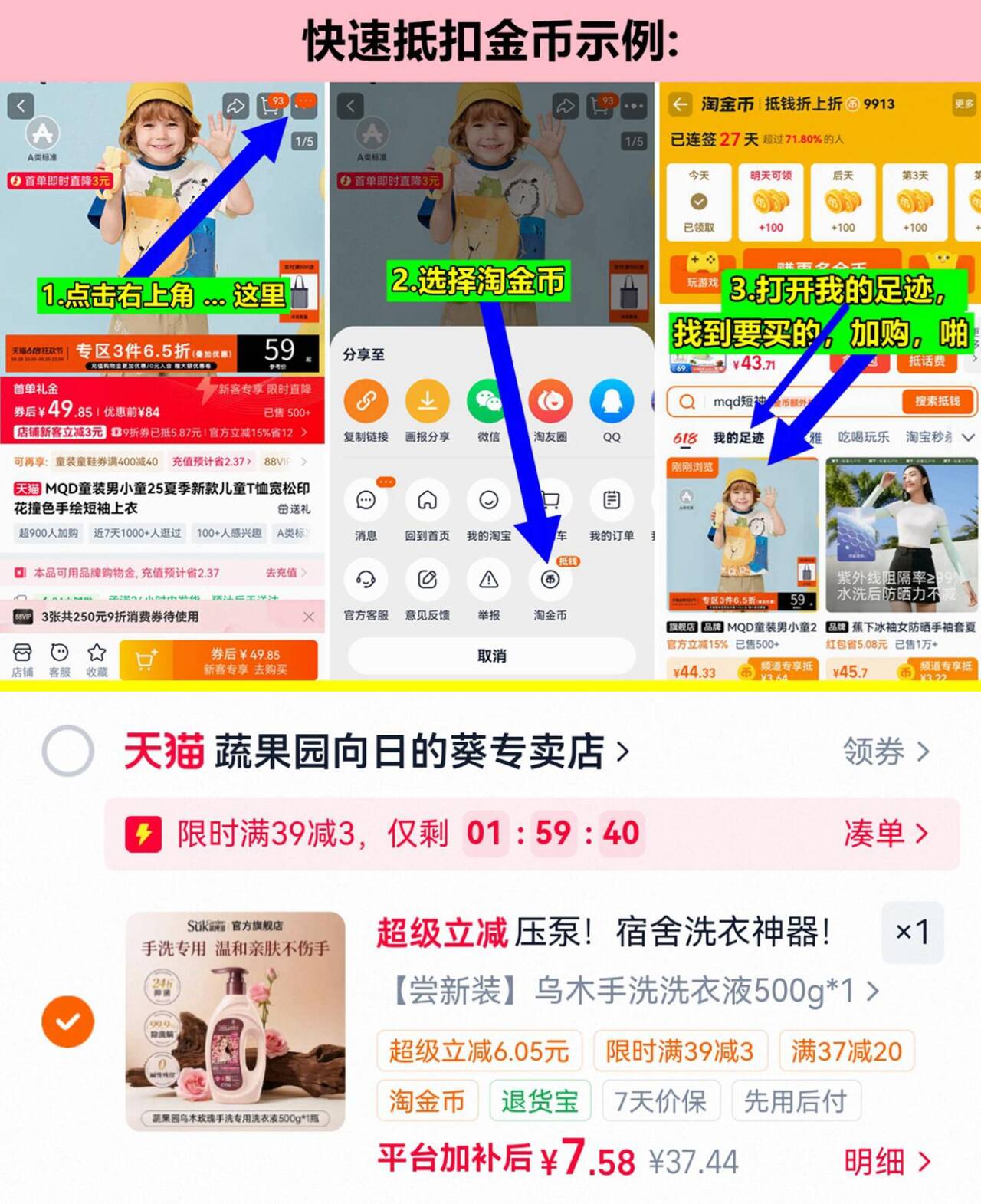 蔬果园乌木手洗内衣洗衣液500g/瓶 7元 - 86线报