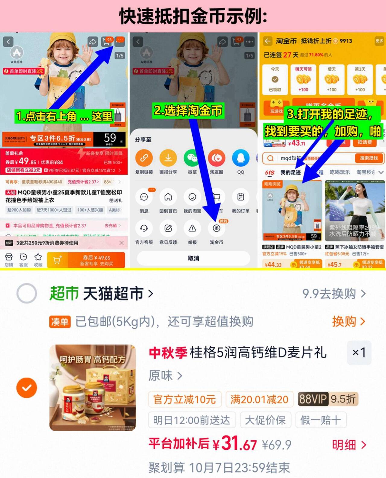 桂格高钙维生素麦片1.7斤*2罐礼盒 31元 - 86线报