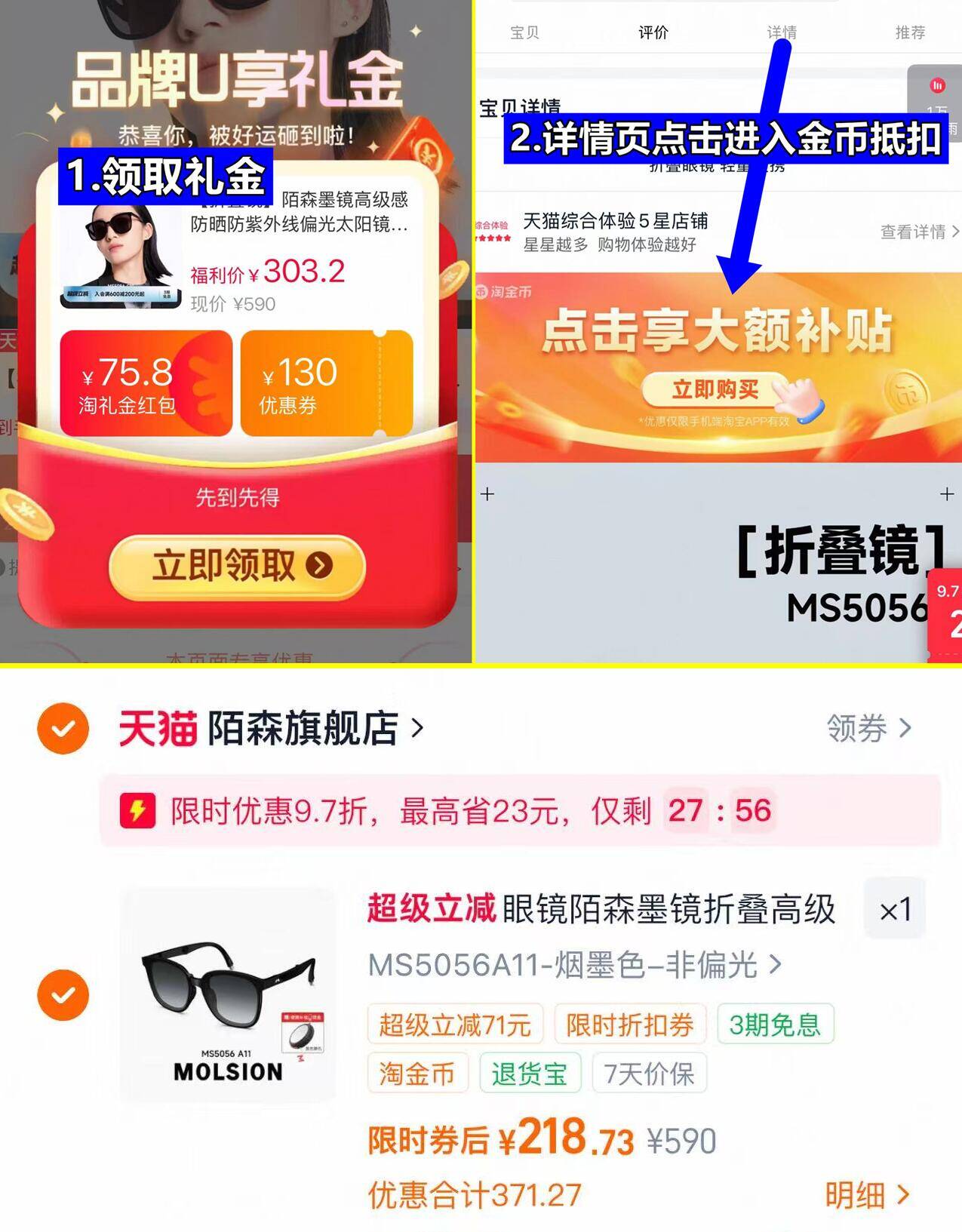 陌森墨镜高级感防紫外线1副赠便携补妆镜盒 218元 - 86线报