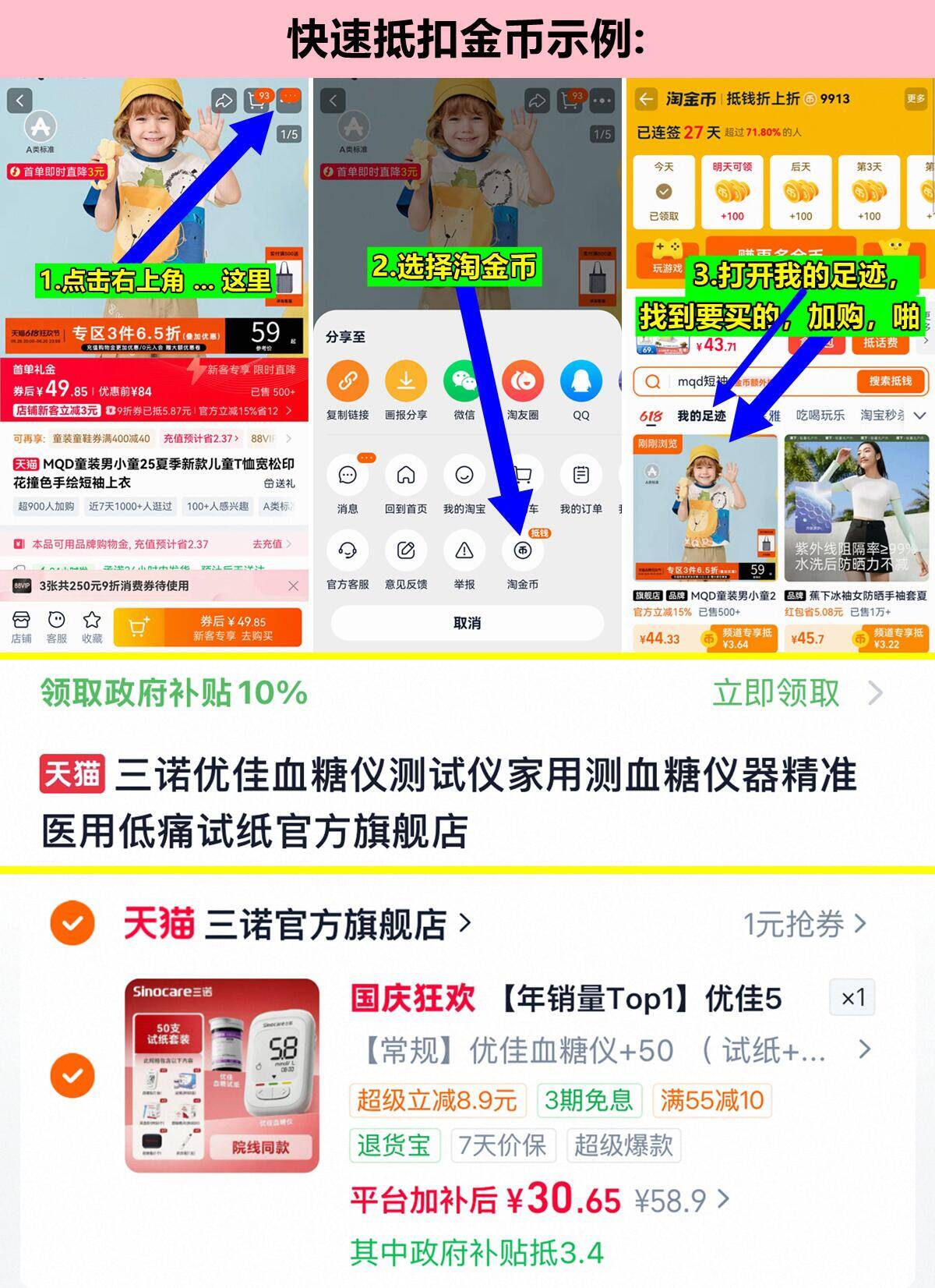 三诺优佳血糖测试仪50支套餐含血糖仪收纳包采血笔试纸针头酒精棉片*50套 30元 - 86线报