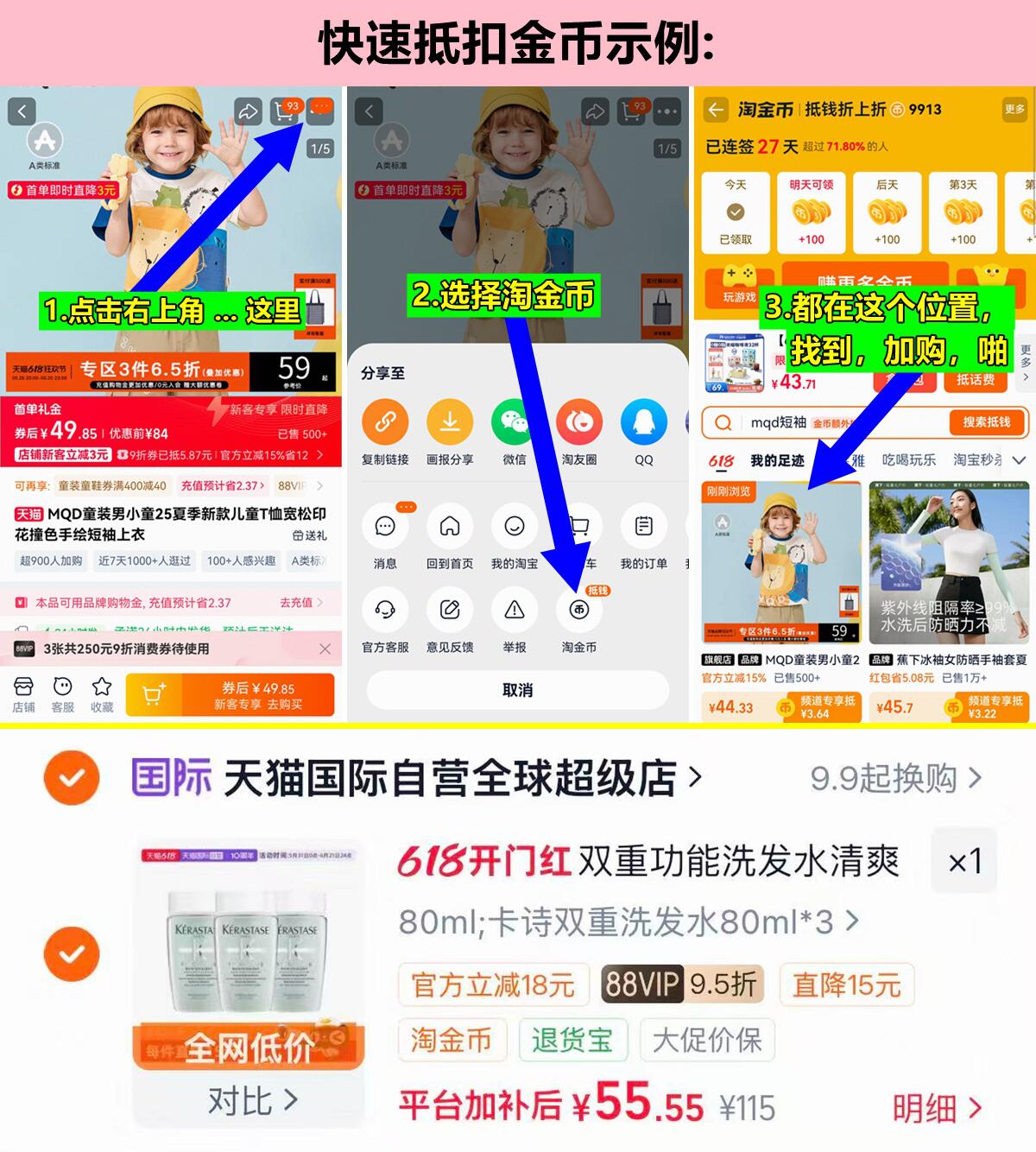 卡诗双重功能洗发水80ml*3瓶 55元 - 86线报