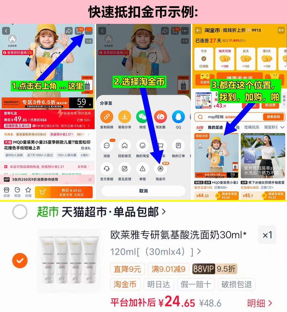 欧莱雅专研氨基酸洗面奶30ml*4支 24元 - 86线报