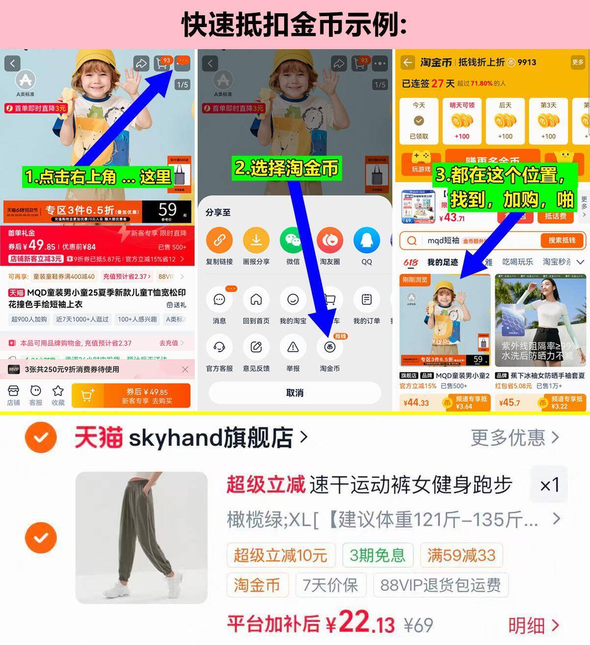 SKYHAND束脚裤运动裤 22元 - 86线报