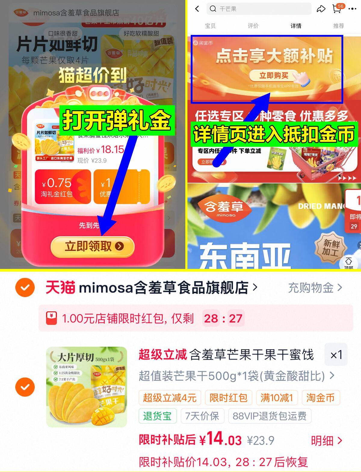 含羞草厚切芒果干500g*1袋 14元 - 86线报