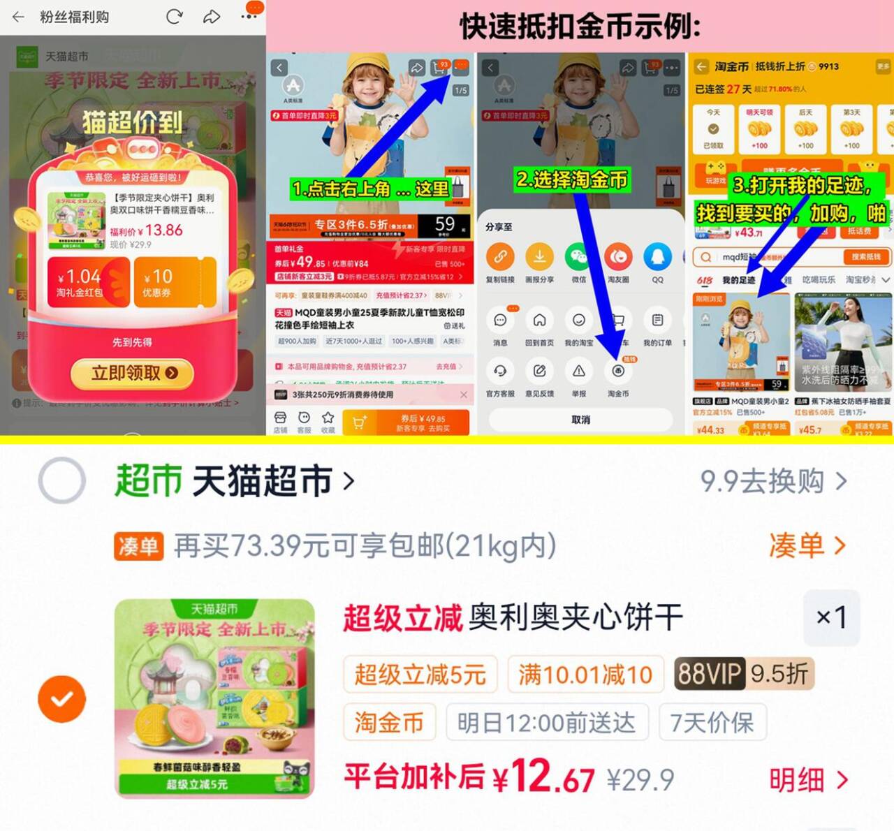 奥利奥双口味饼干2盒 12元 - 美泡泡