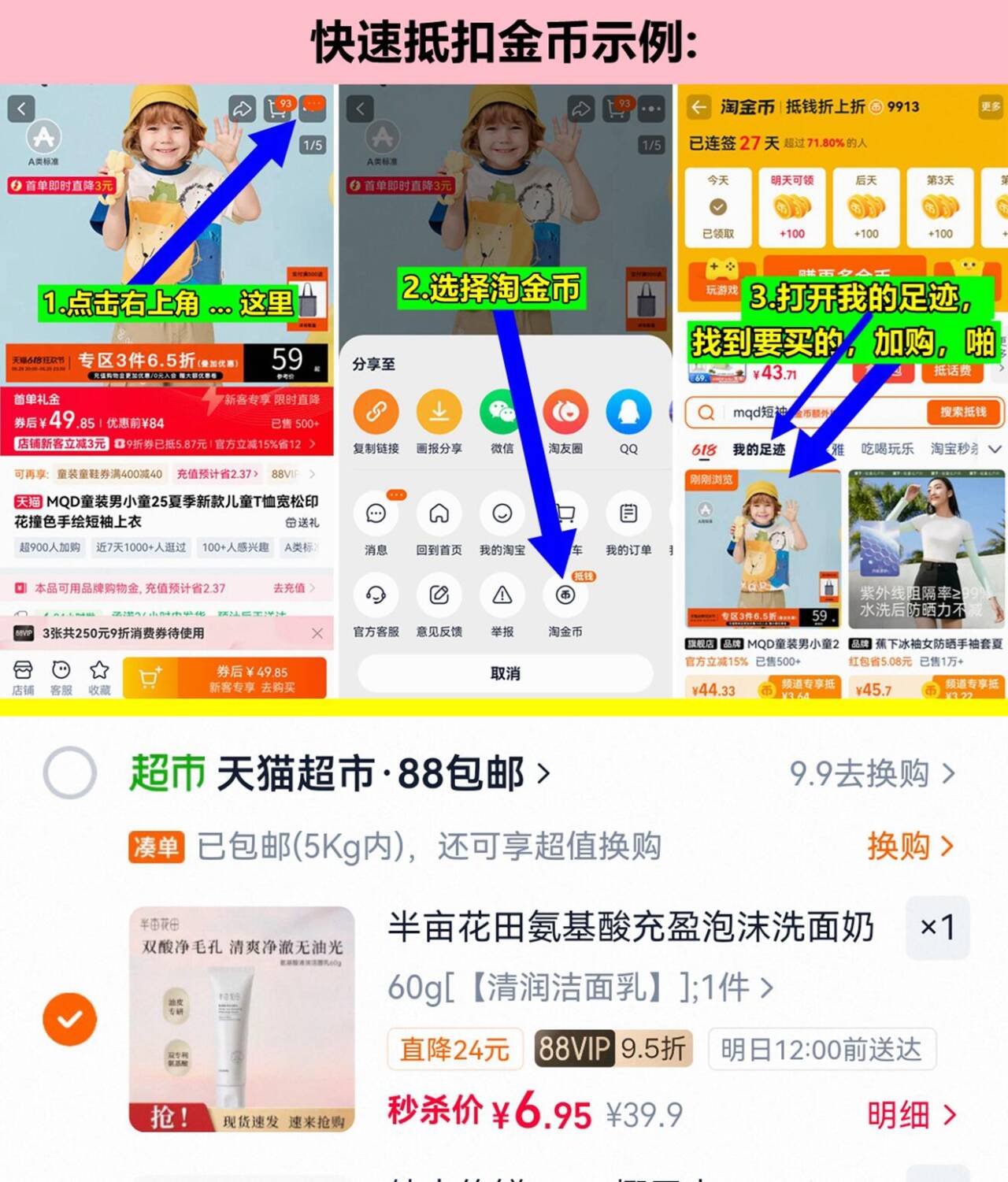 半亩花田洗面奶氨基酸60g/支 7元 - 86线报