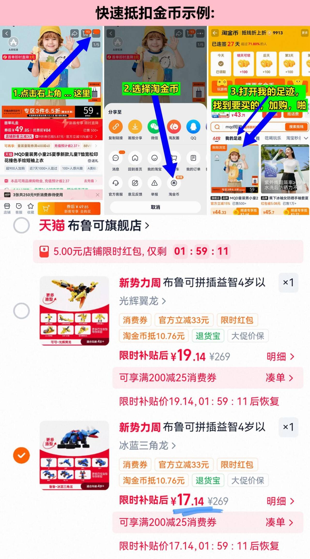 漏洞 17元 百变布鲁可超变恐龙光辉翼龙 店铺入会有立减 如上抵扣金币啪 - 86线报