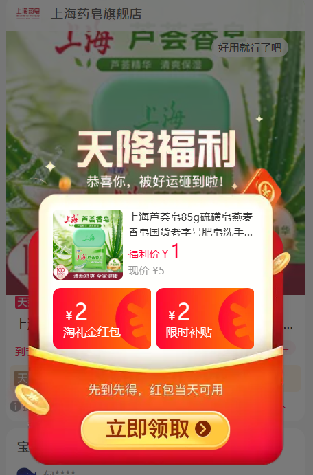 上海芦荟皂/硫磺皂/燕麦香任选 85g/块 1元 - 86线报
