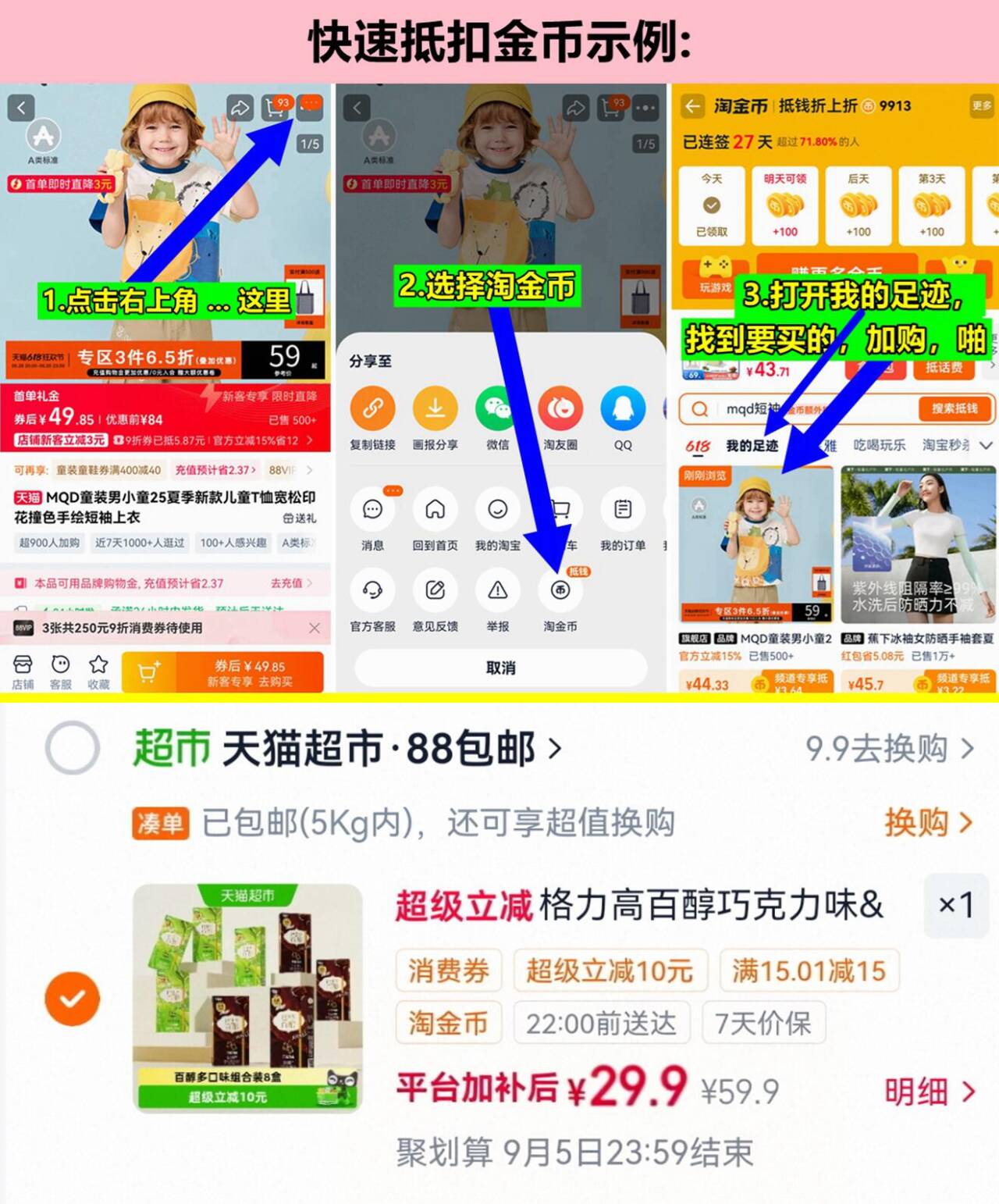 格力高百醇巧克力味抹茶味8盒 29.9元 - 86线报