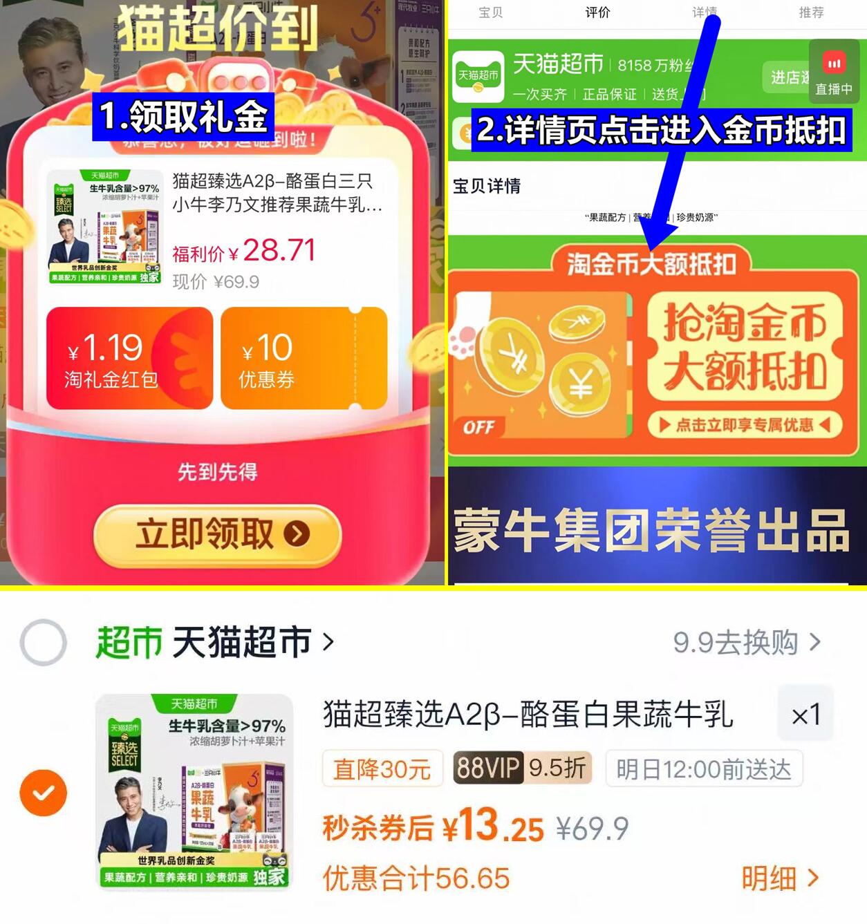 三只小牛果蔬牛乳125ml*20盒 13元 - 86线报