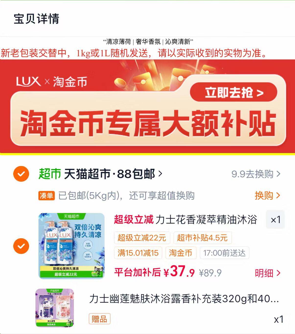 力士沁爽香氛沐浴露1kg*2瓶 赠补充装350g*1袋 38元 - 线报酷
