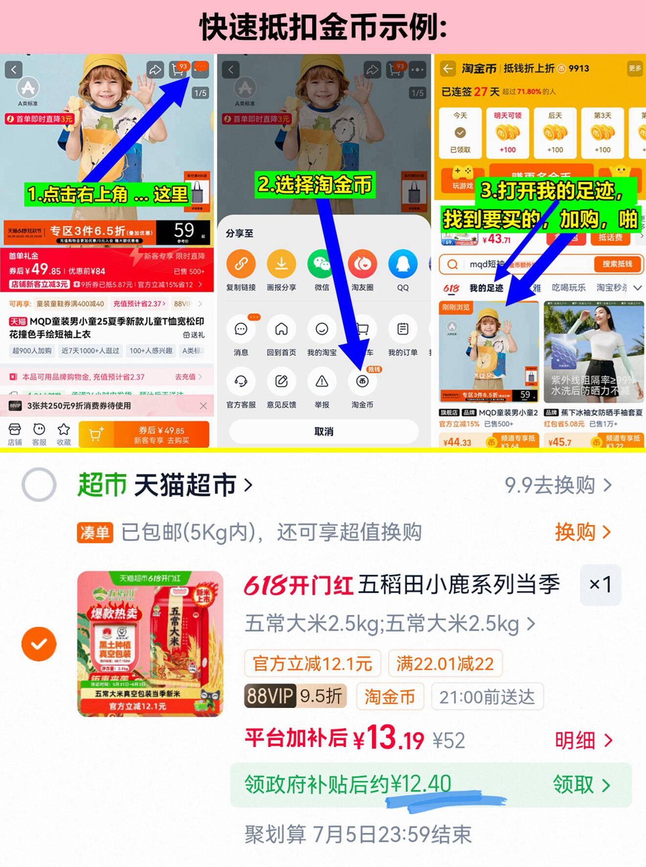 五稻田小鹿系列五常大米2.5kg真空包装 12元 - 线报酷