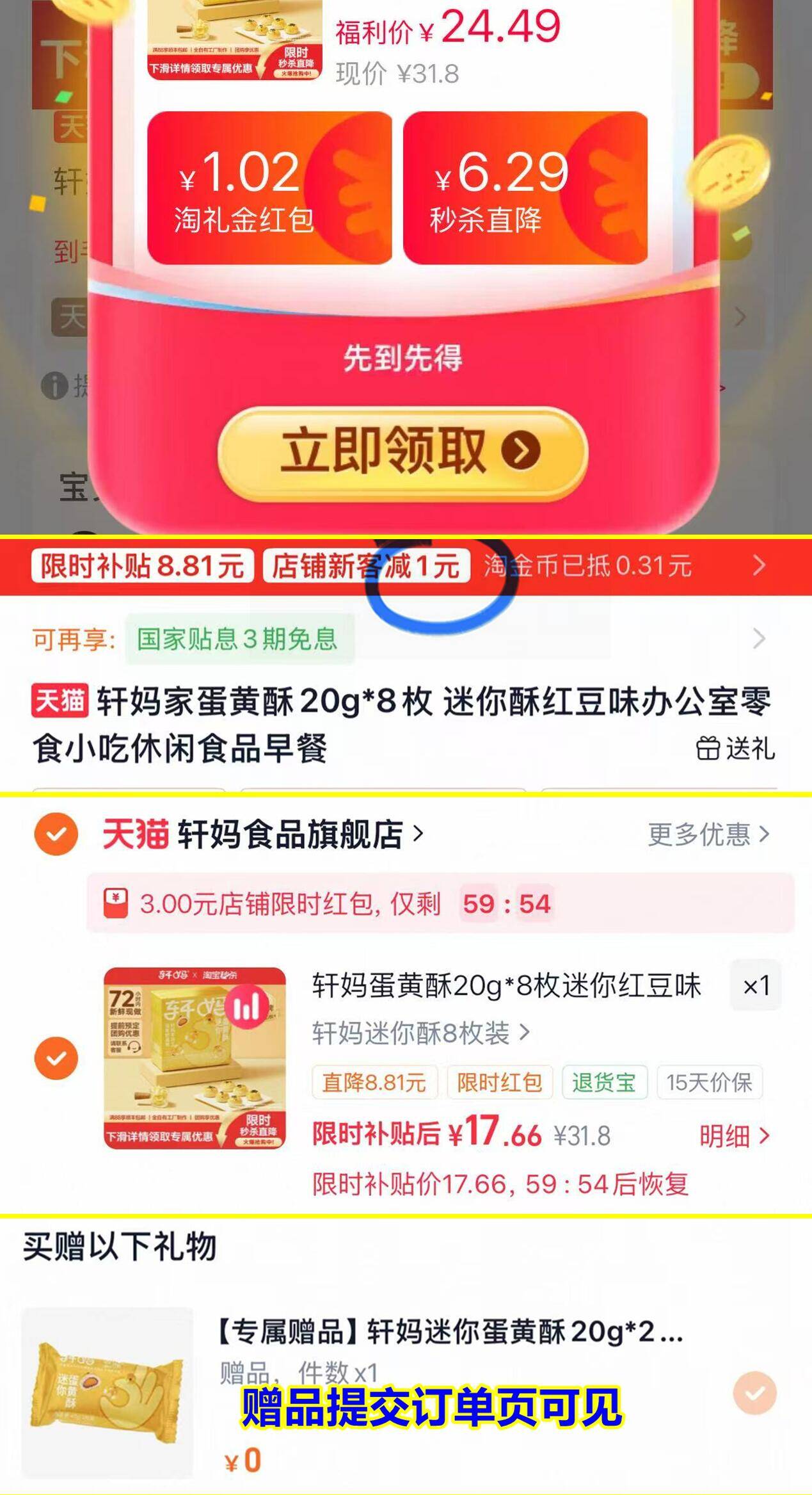 轩妈迷你酥蛋黄酥20g*8枚 赠蛋黄迷你酥2枚 17元 - 86线报