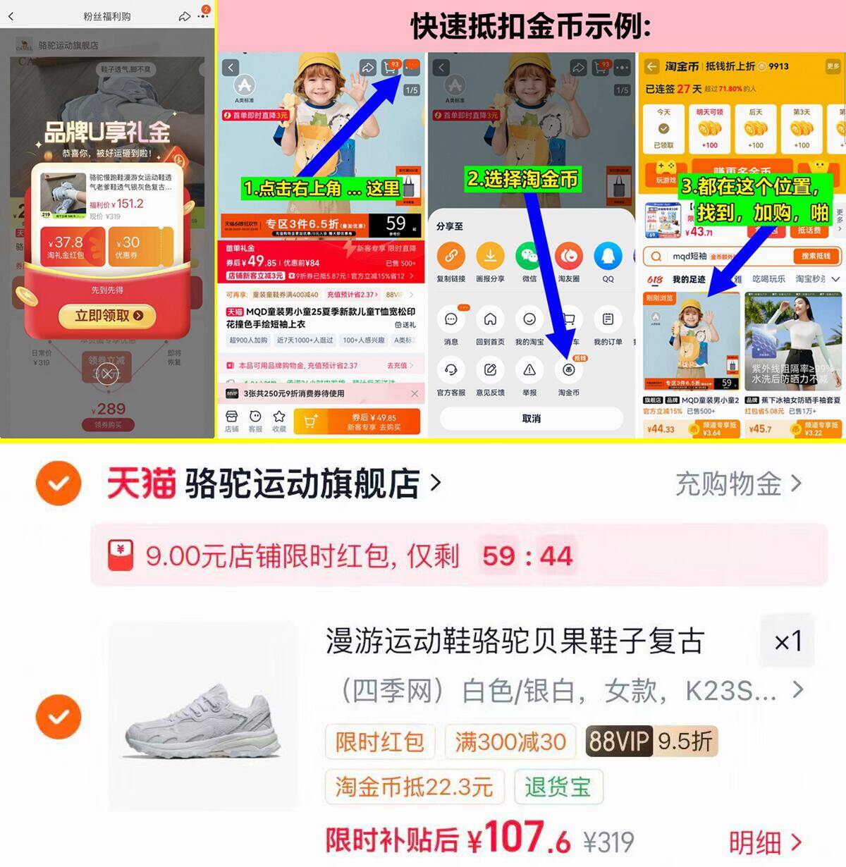 骆驼漫游慢跑鞋运动鞋 107元 - 86线报