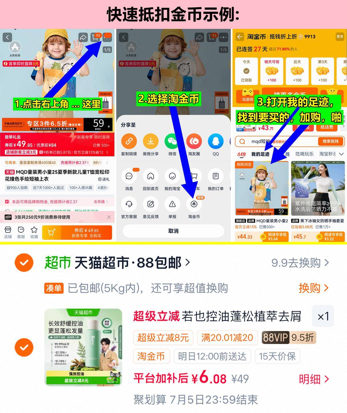 若也控油蓬松洗发水50ml*1瓶 6元 - 86线报