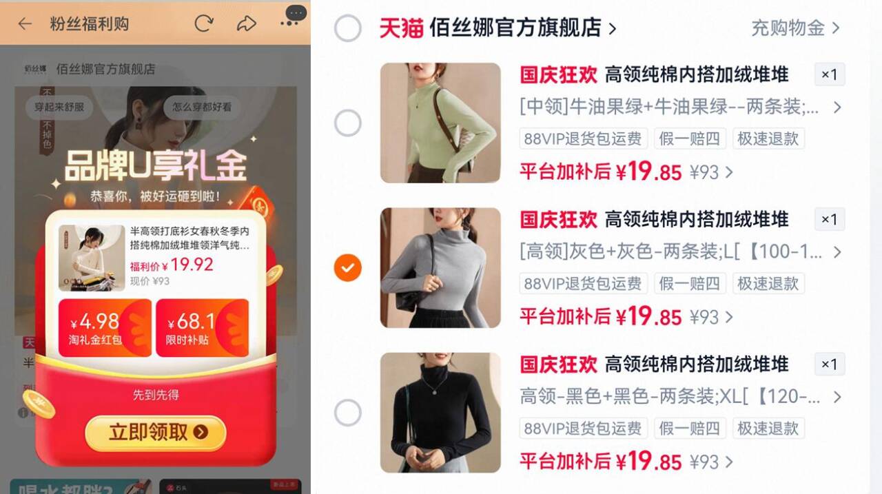 佰丝娜半高领/U领打底衫 2件 19元 - 86线报 佰丝娜半高领/U领打底衫 2件 19元 - 86线报
