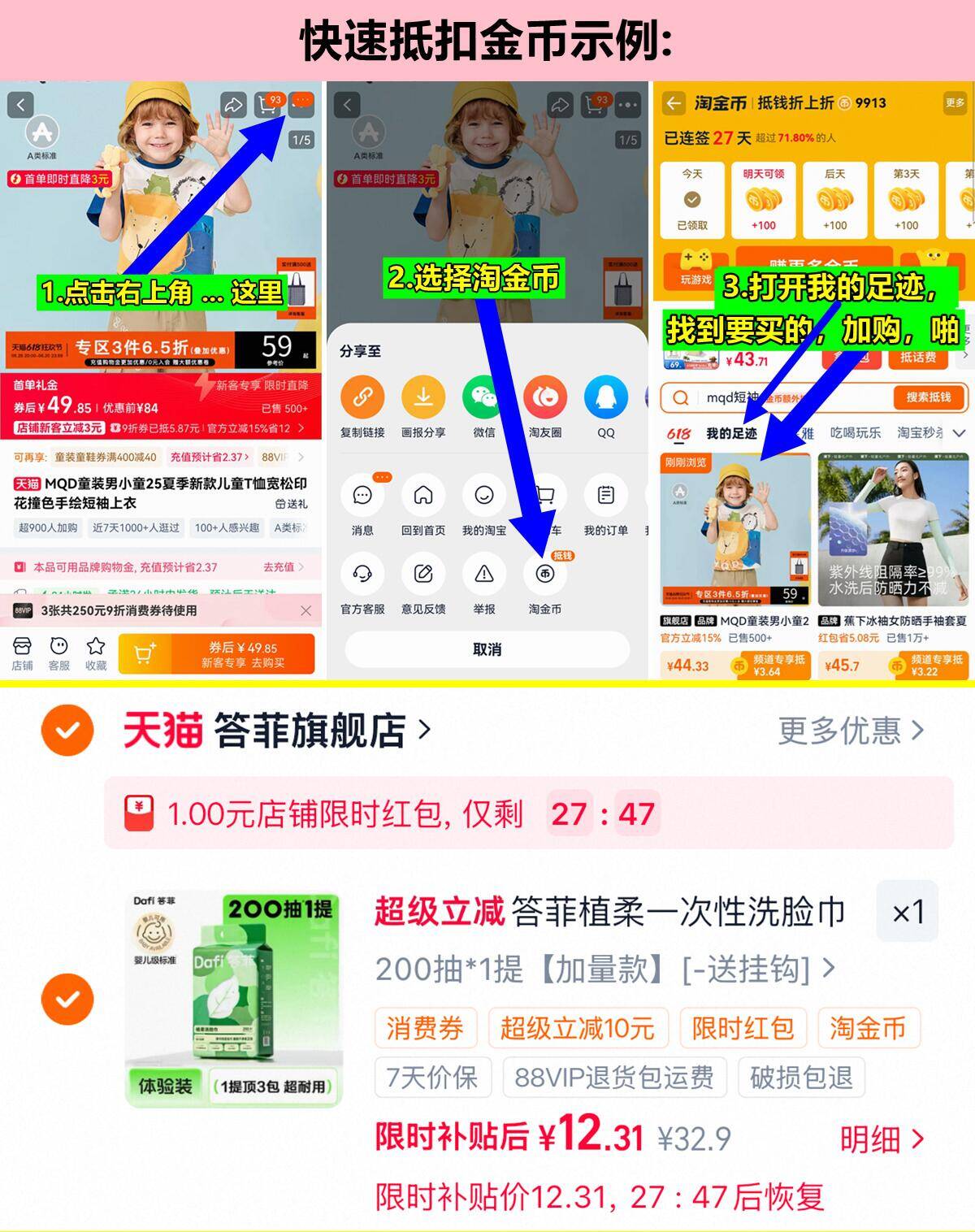 答菲一次性壁挂洗脸巾200抽 12元 - 86线报