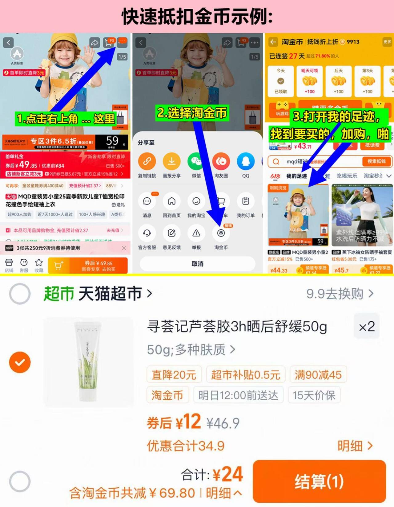 寻荟记原液芦荟胶50g*2支 24元 - 86线报