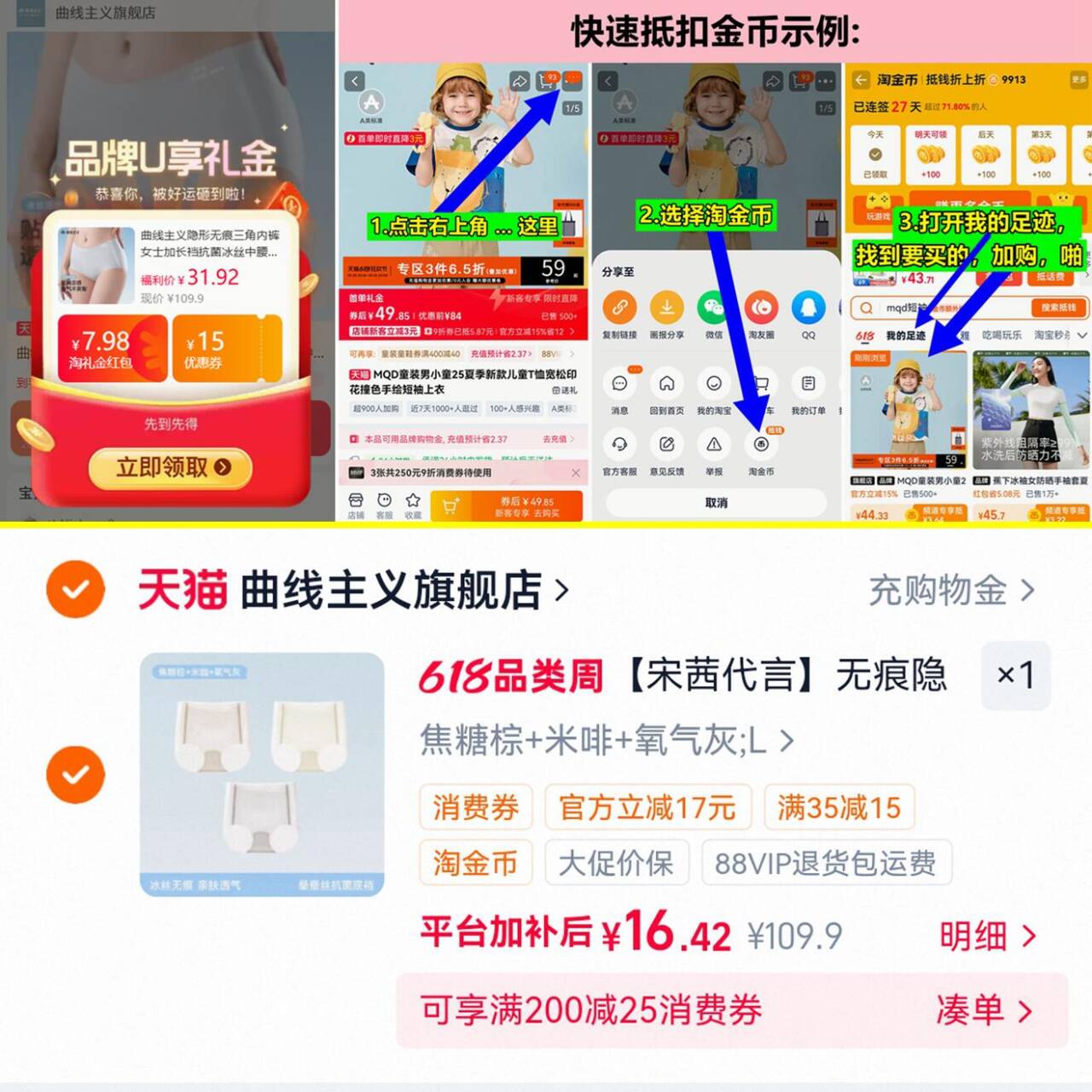 宋茜同款曲线主义隐形无痕三角内裤冰丝中腰3条 16元 - 86线报