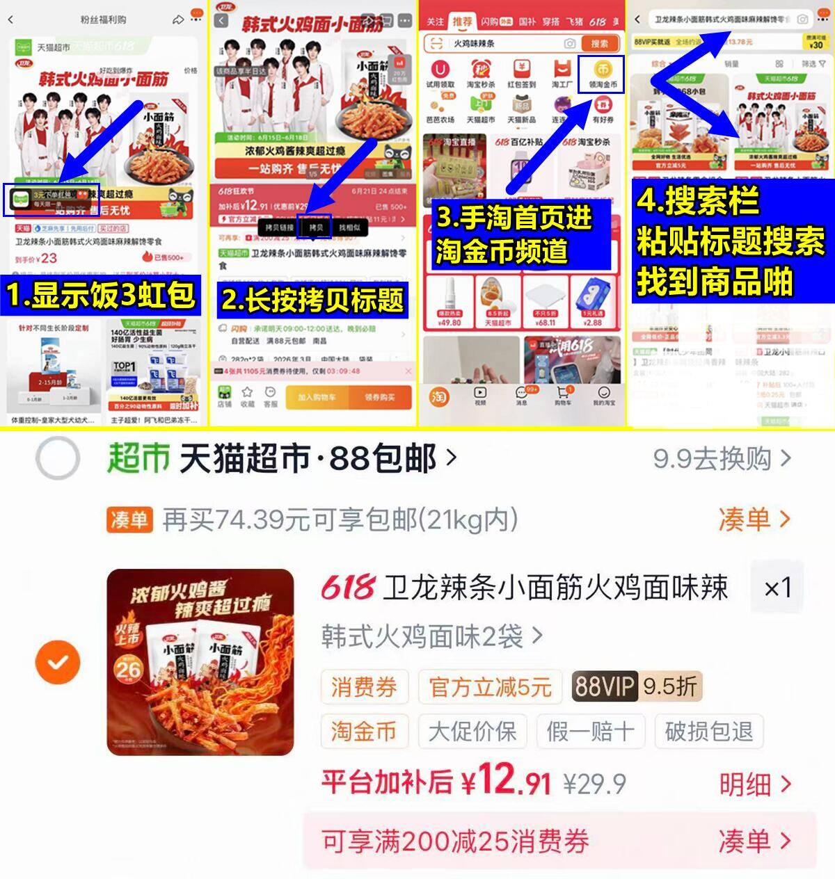 卫龙火鸡面味小面筋282g*2袋 9元 - 86线报