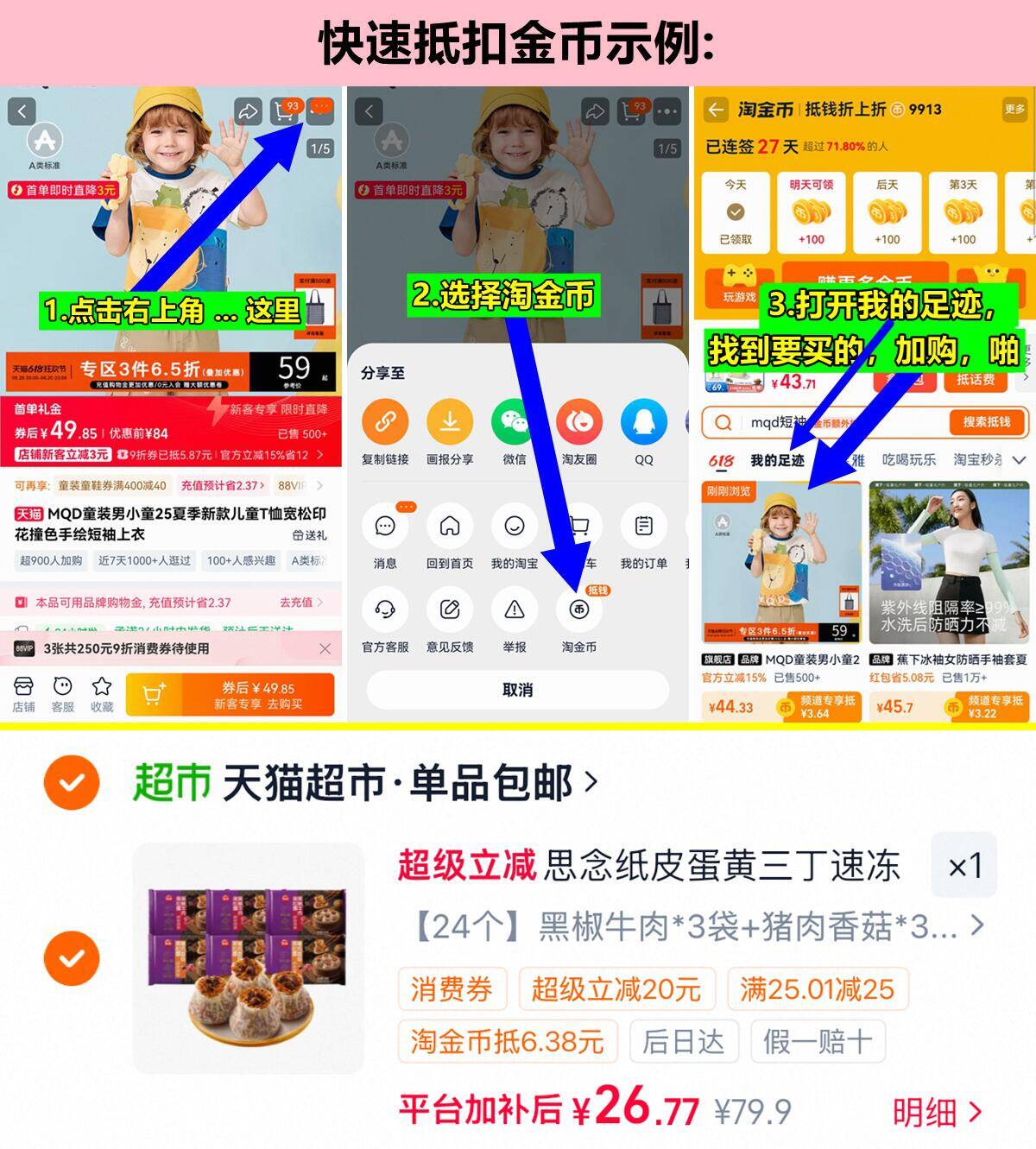 思念速冻纸皮烧麦24只/6袋 24元 - 86线报