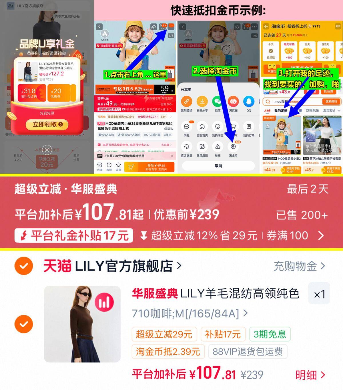 LILY女士新款羊毛混纺纯色长袖 107元 - 86线报