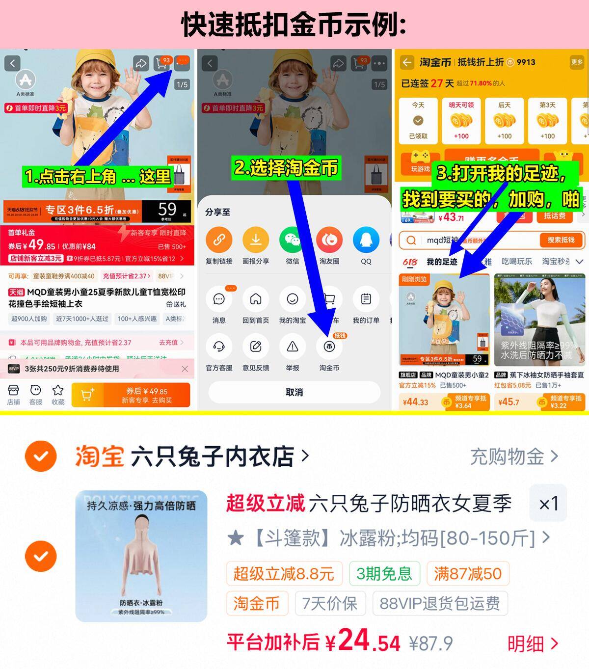 六只兔子女士夏季防晒衣 24元 - 86线报