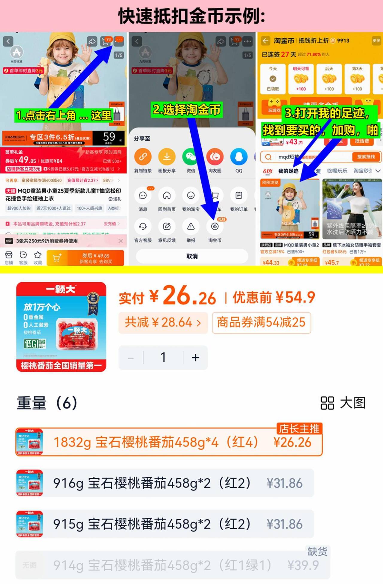 一颗大樱桃番茄精品粒装458g*4盒 26元 - 86线报