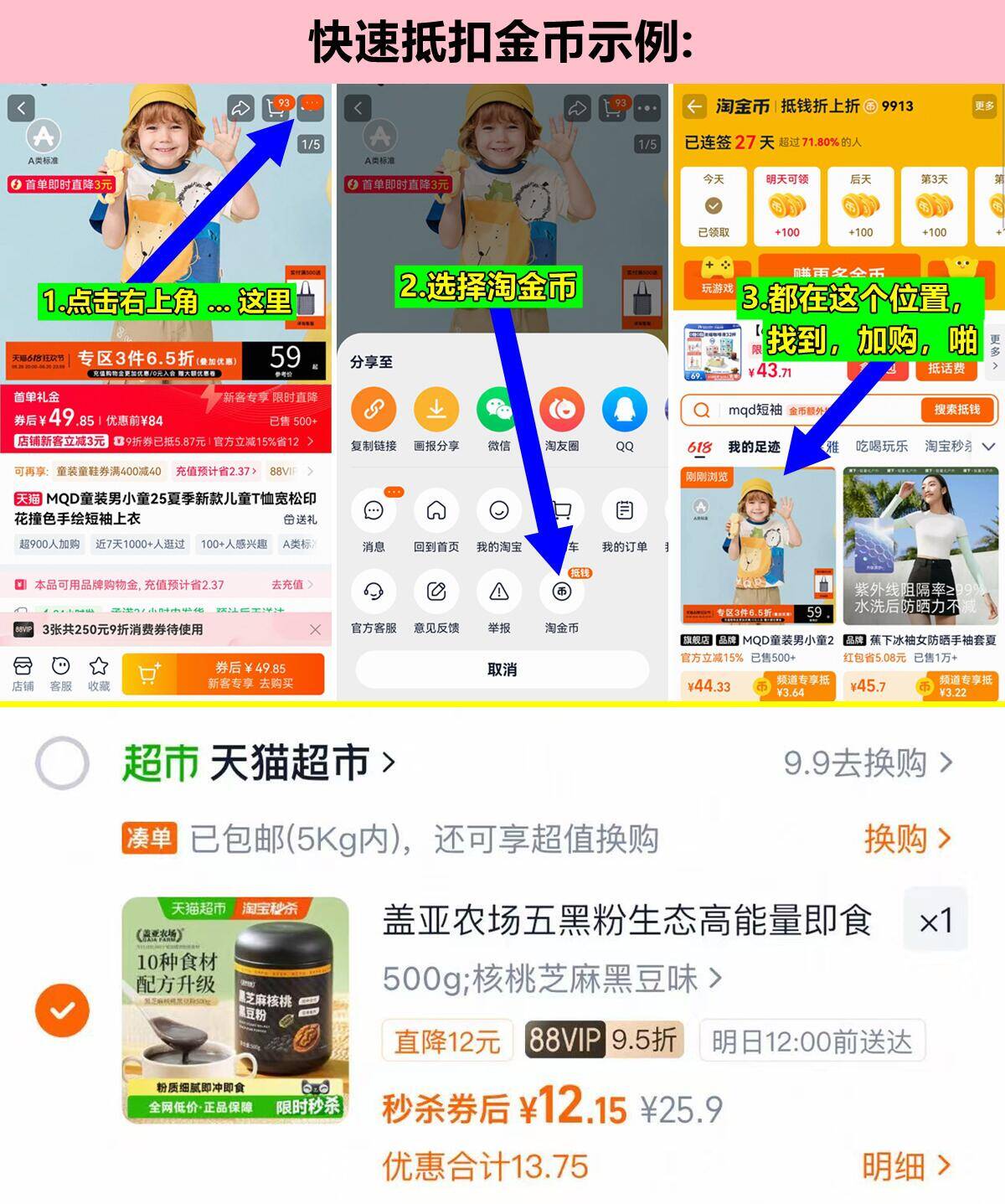 盖亚农场黑芝麻糊500g/罐 12元 - 86线报