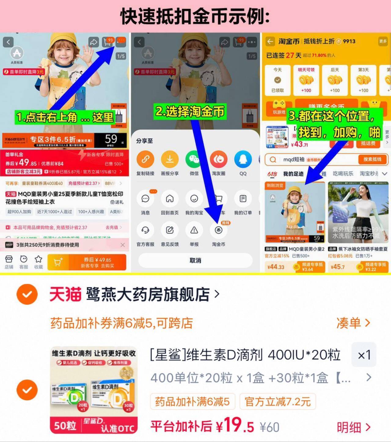 星鲨维生素d3滴剂30粒/盒20粒/盒共2盒 19元 - 线报酷