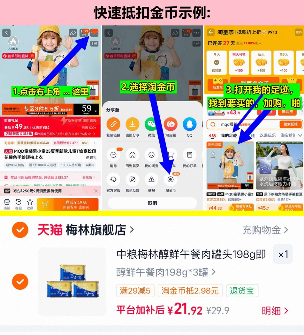 中粮梅林醇鲜午餐肉罐头198g*3罐 21元 - 86线报