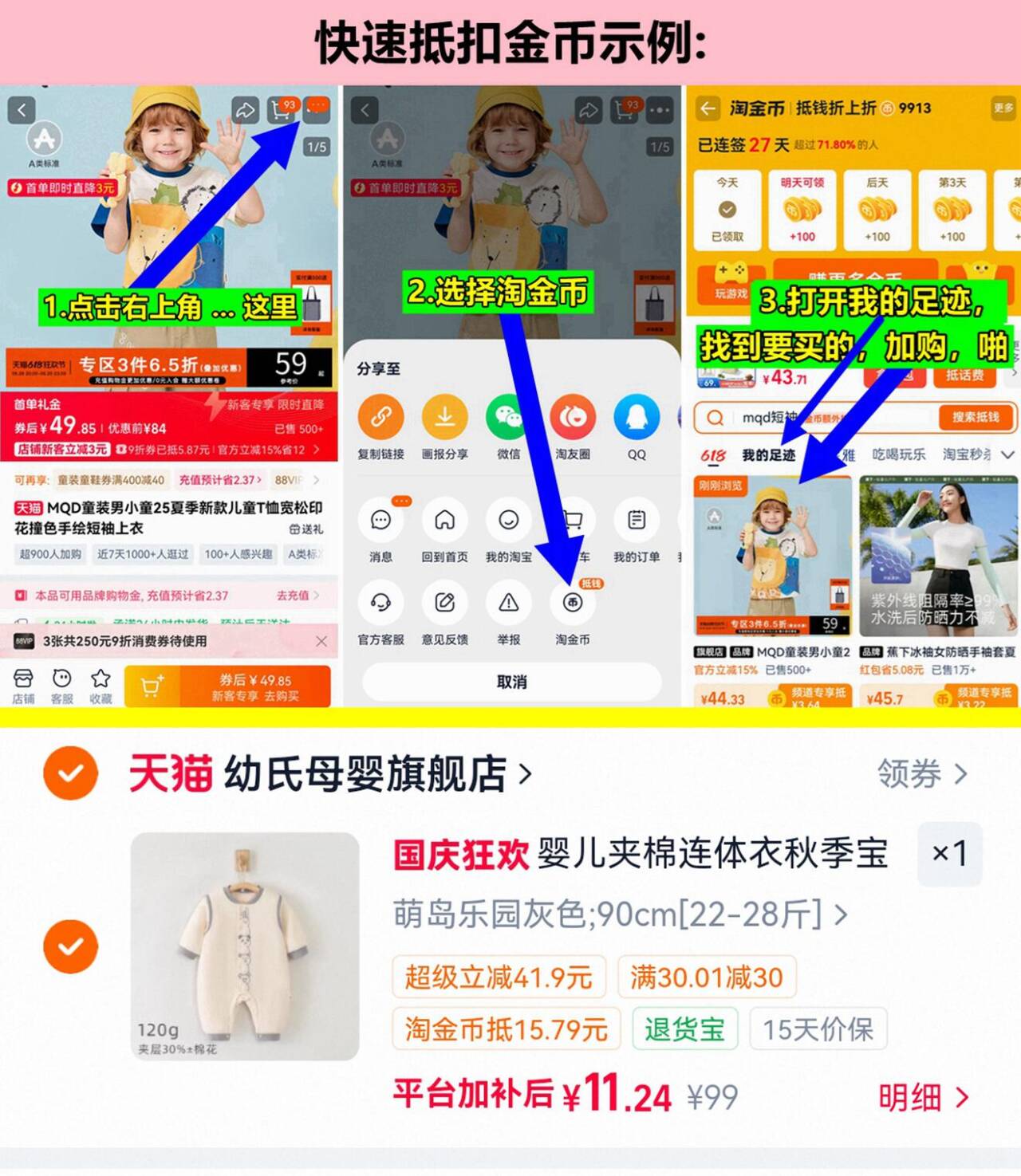 婴儿夹棉纯棉连体衣 11元 - 86线报