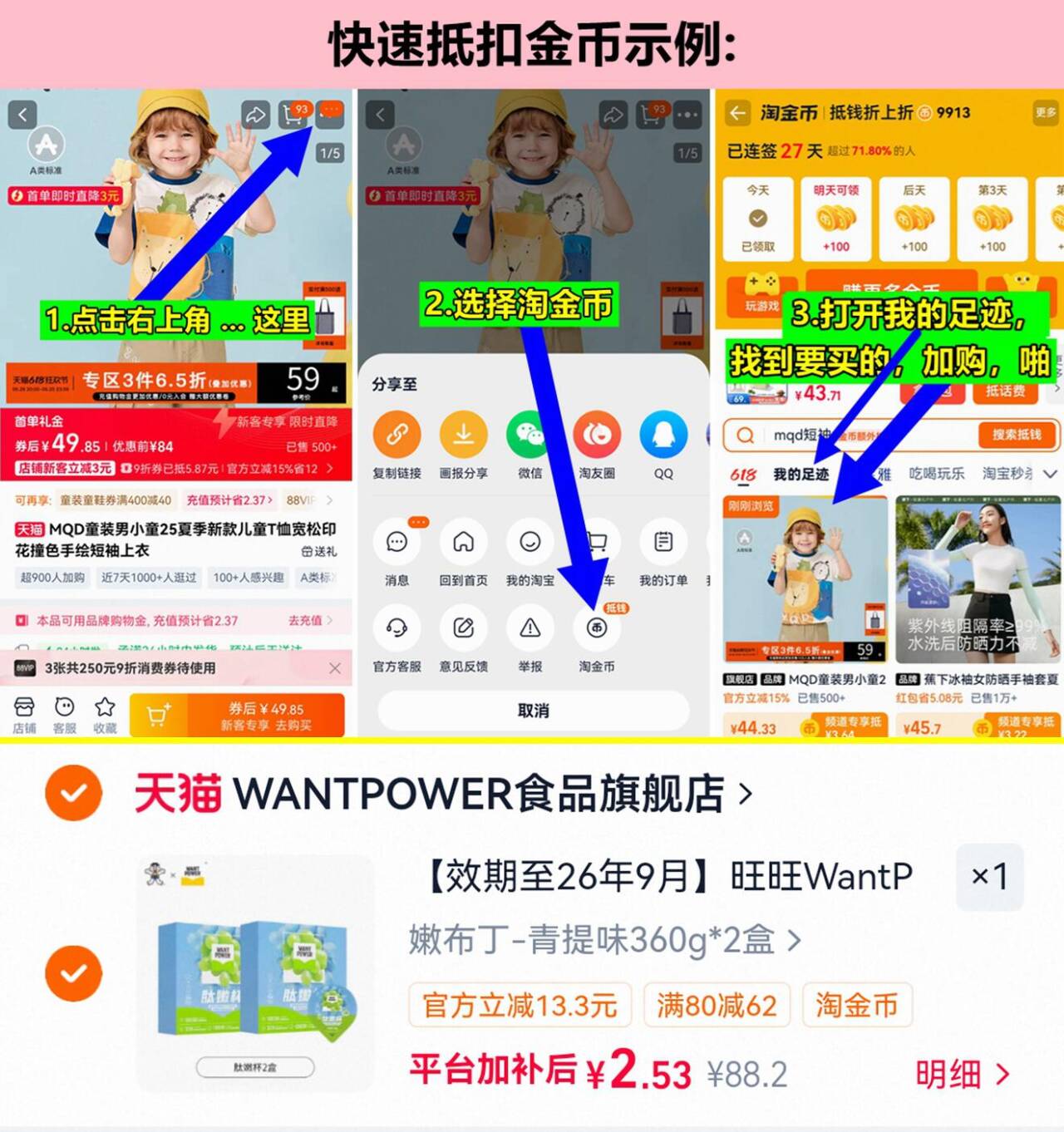 旺旺胶原蛋白肽嫩杯果冻360g*2盒 2.9元 - 86线报