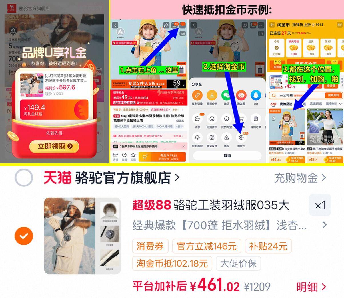 骆驼官旗毛领羽绒服中长款工装派克 461元 - 86线报