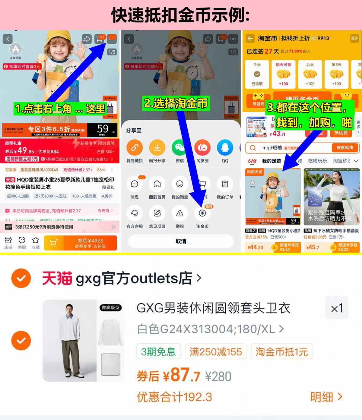 GXG男装秋刺绣印花卫衣合集 87元 - 86线报