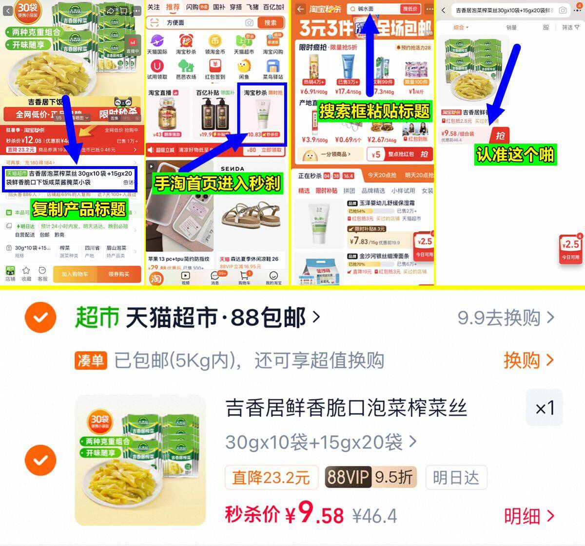 9元 吉香居泡菜榨菜丝组合30袋 含30g*10袋 5g*20袋 - 86线报