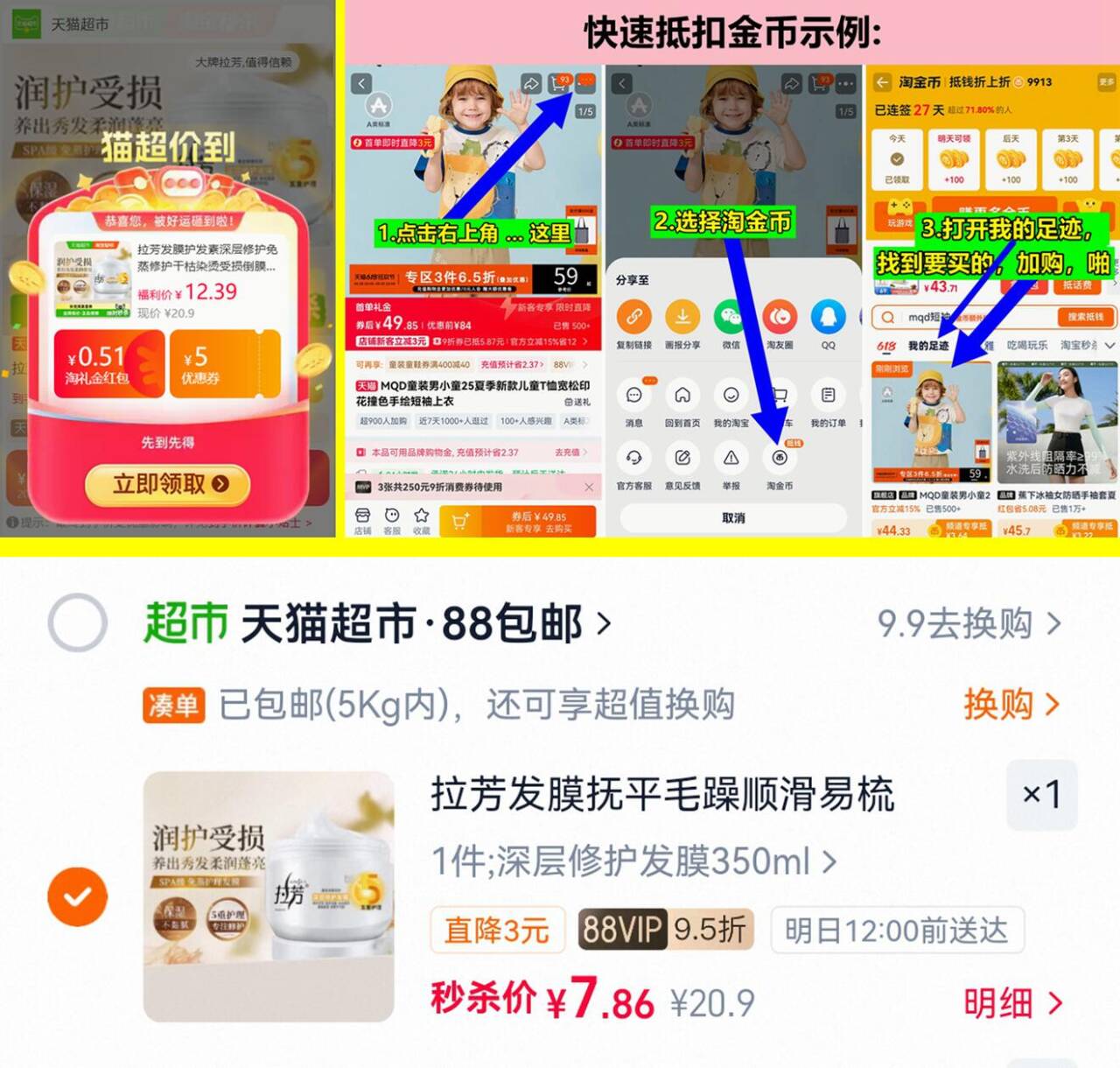 拉芳发膜护发素深层修护350ml 8元 - 86线报