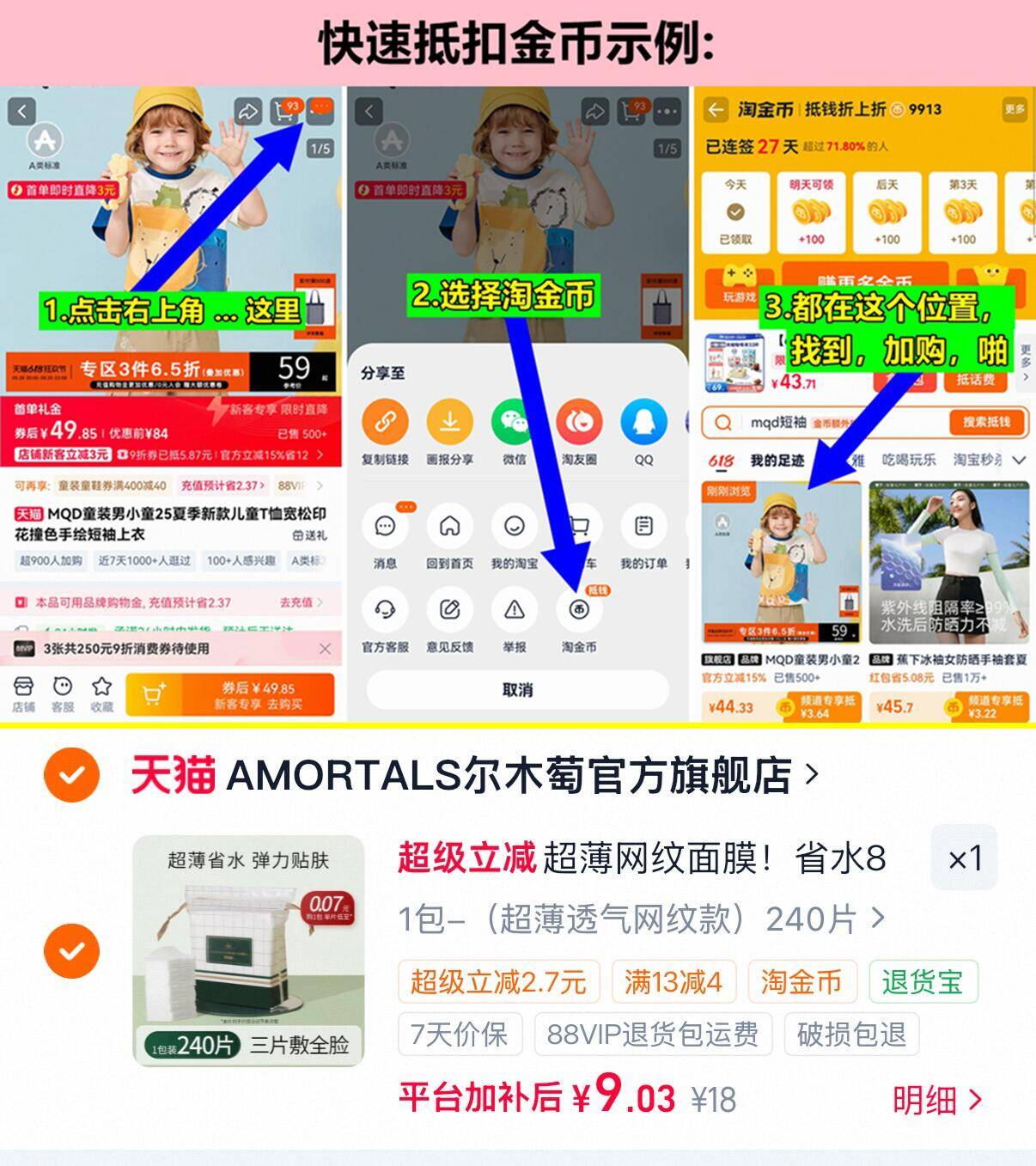 尔木萄木乃伊湿敷绵片240片/包 9元 - 86线报