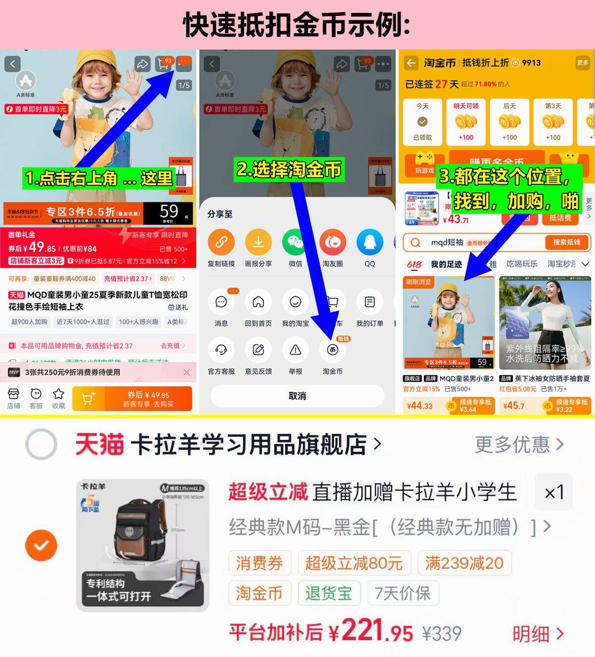 卡拉羊新款护脊书包S码赠礼盒包装定制签名牌 221元 - 86线报