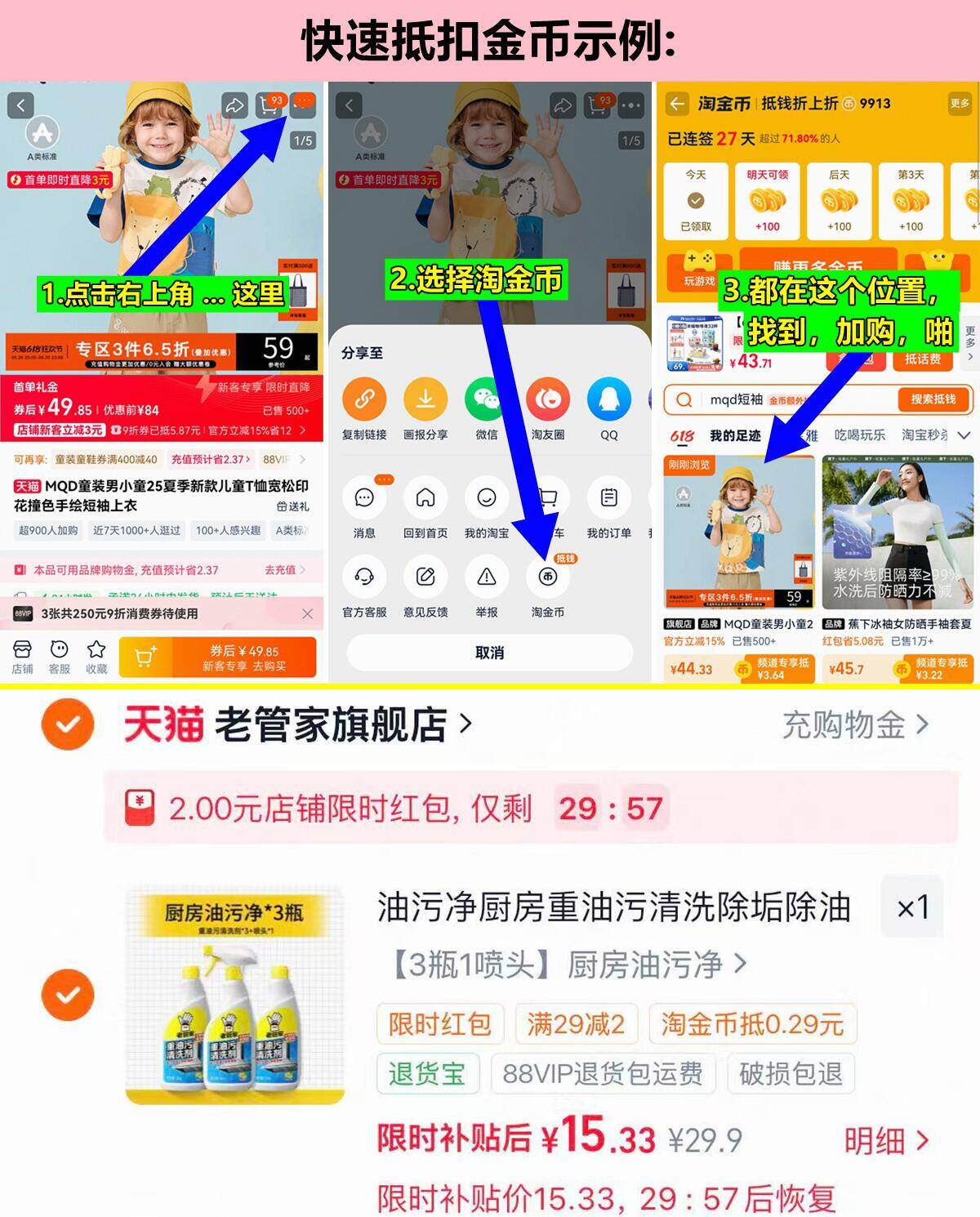 老管家重油污清洁剂500g*3瓶赠1喷头 15元 - 86线报