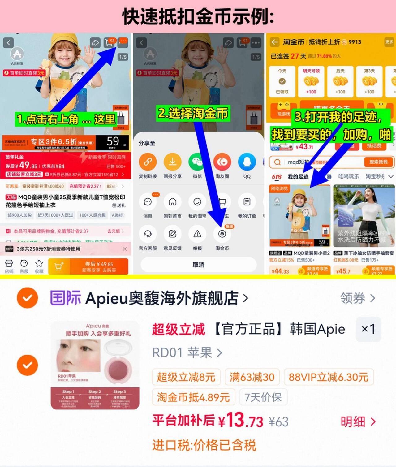 韩国Apieu奥馥喱腮红1盘 13元 - 86线报
