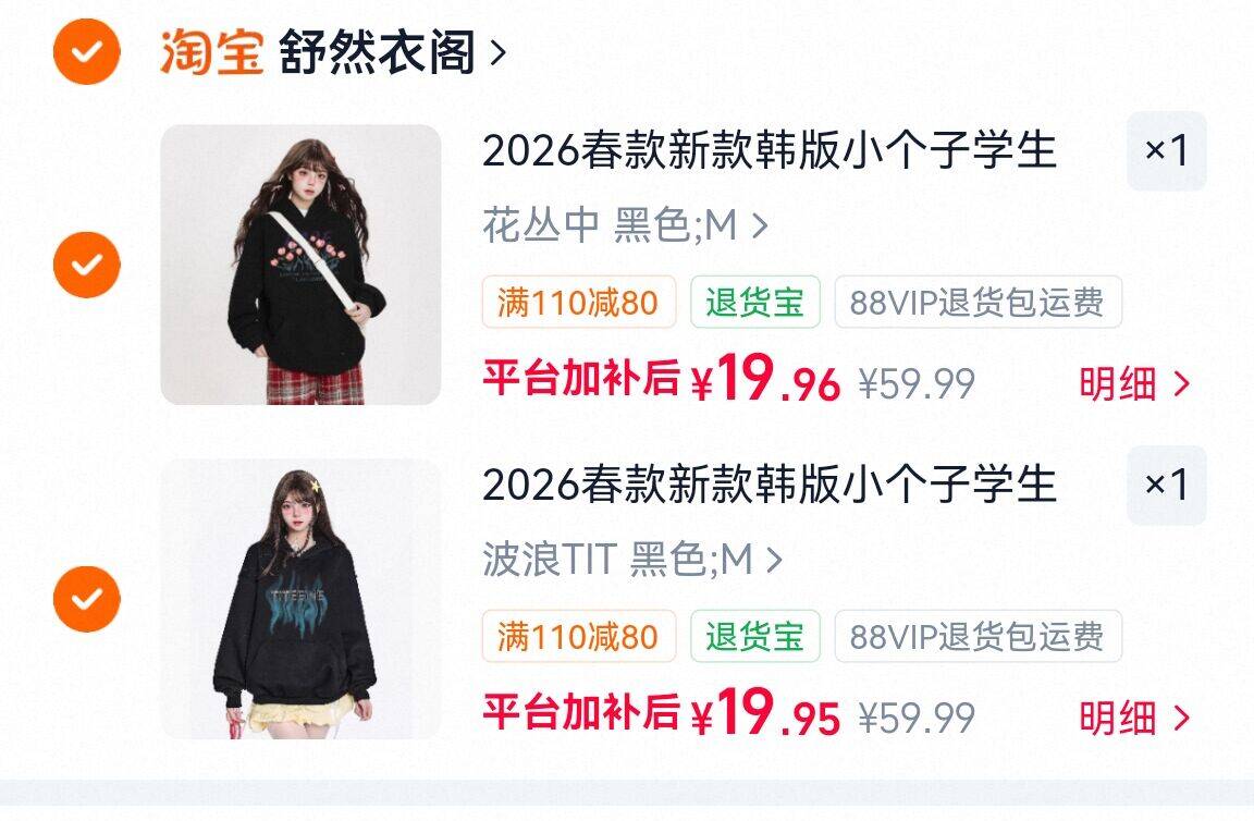 韩版小个子学生宽松连帽卫衣 19元/件 - 86线报
