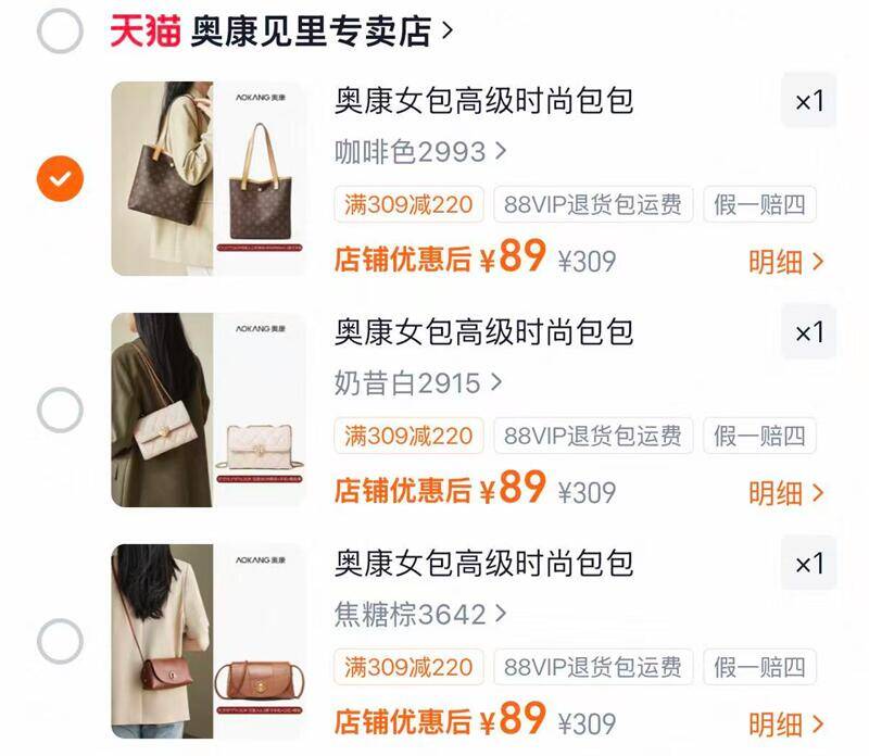 统一奥康轻奢女包任选 89元 - 86线报