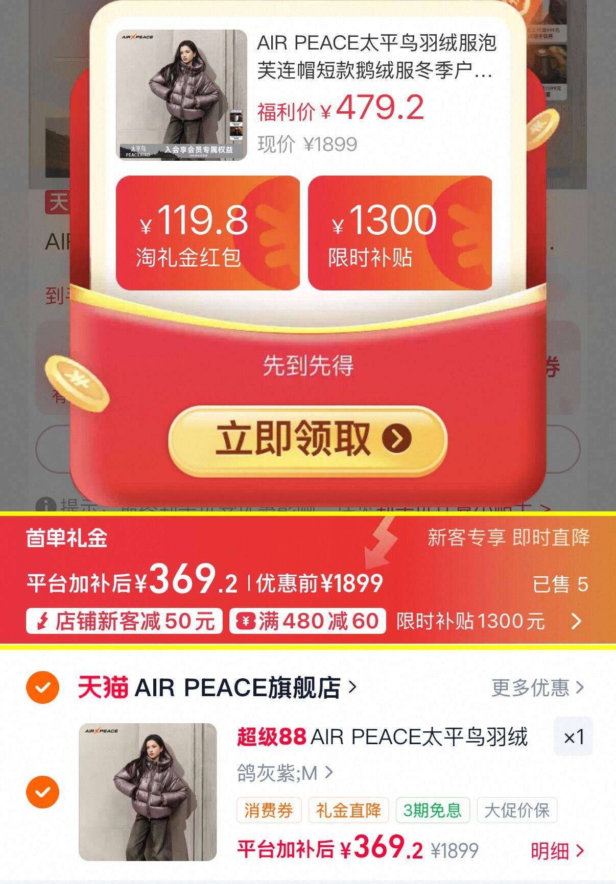 太平鸟泡芙连帽鹅绒服 369元 - 86线报