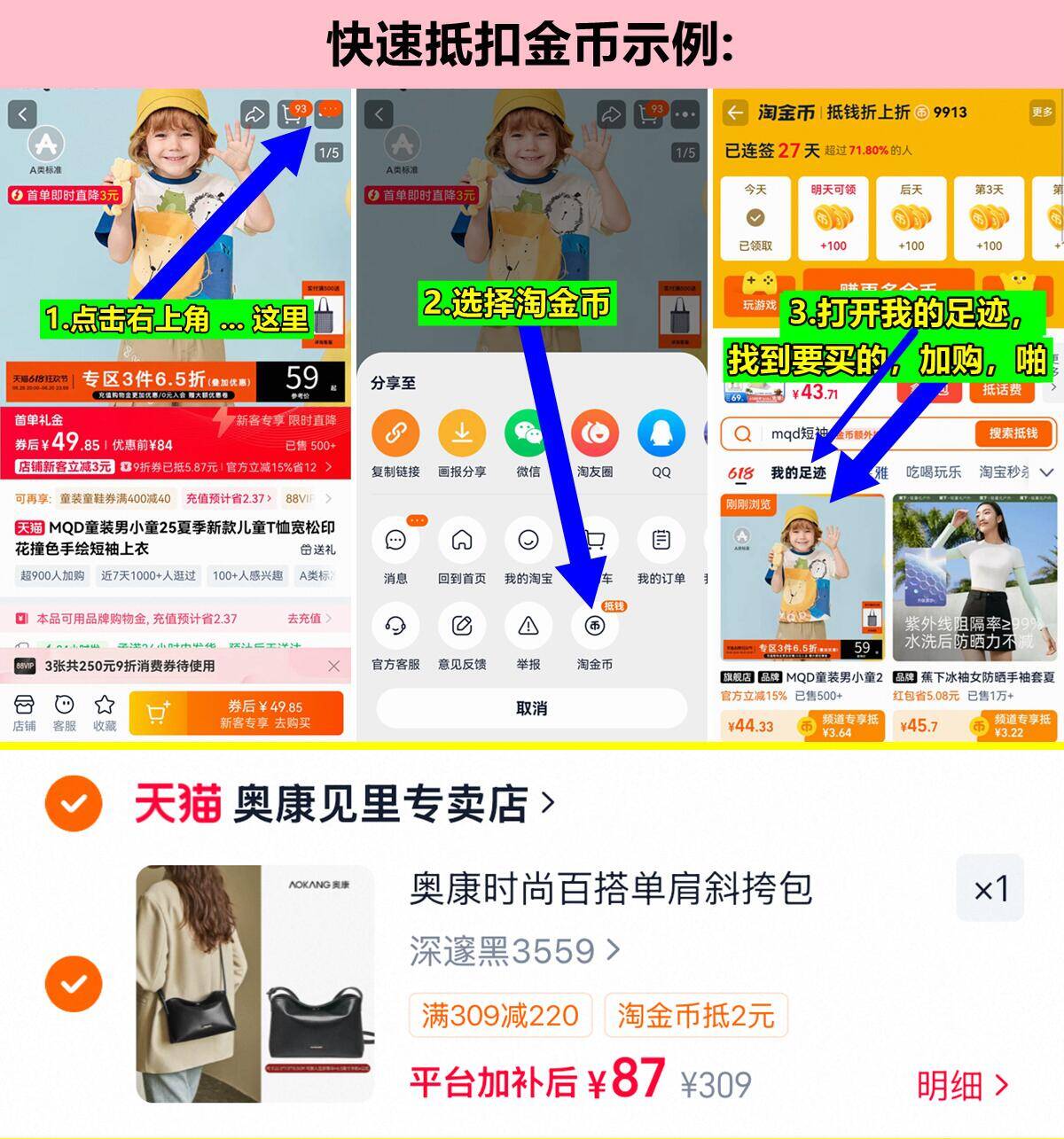 奥康时尚轻奢托特包挎包 87元 - 86线报
