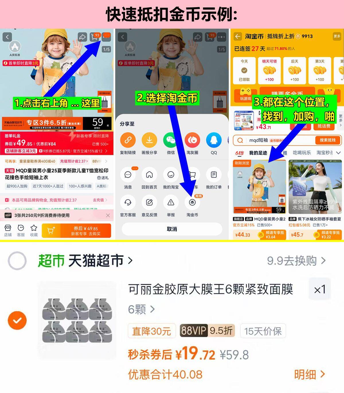 可丽金3.0胶原大膜王6颗 19元 - 86线报
